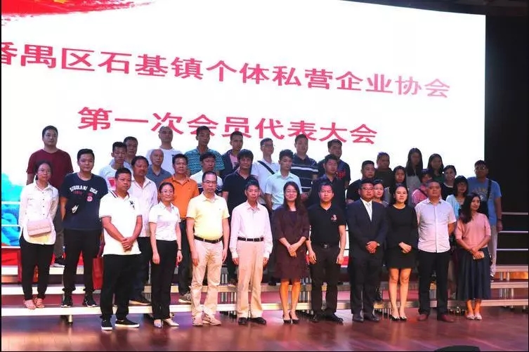 石基镇个私协会 石基镇个私协会