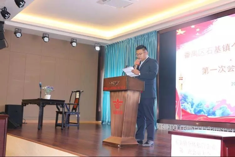 石基镇个私协会第一届理事会会长陈健发就职讲话 石基镇个私协会第一届理事会会长陈健发就职讲话