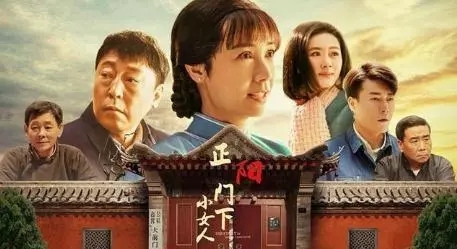 正阳门下小女人 正阳门下小女人