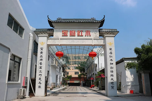 家宝红木 家宝红木