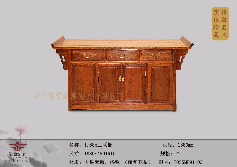 1.32m二联翘头案