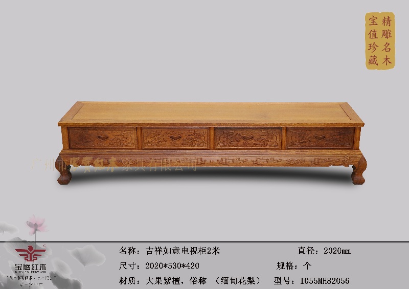吉祥如意电视柜2m