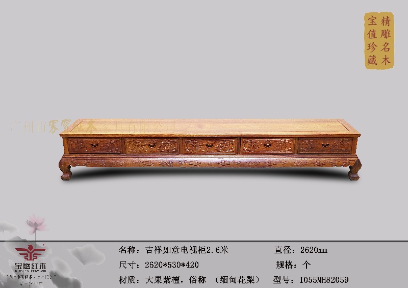 吉祥如意电视柜2.6m