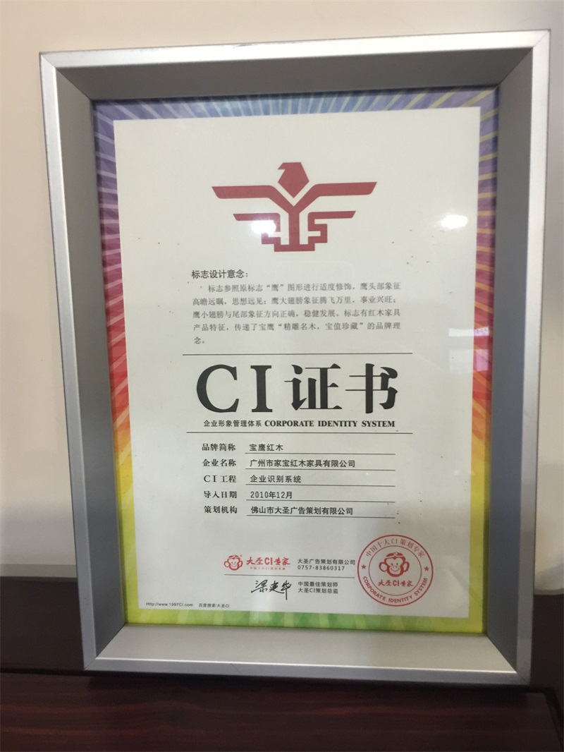 家宝荣誉